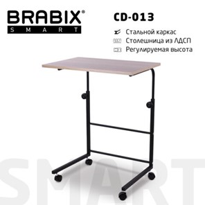 Стол журнальный BRABIX "Smart CD-013", 600х420х745-860 мм, ЛОФТ, регулируемый, колеса, металл/ЛДСП дуб, каркас черный, 641882 в Магадане