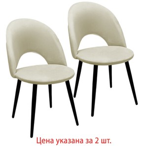 Комплект обеденных стульев 2 шт., "Luna CF-070", велюр бежевый, каркас металлический, усиленный, черный, BRABIX, 532771 в Магадане
