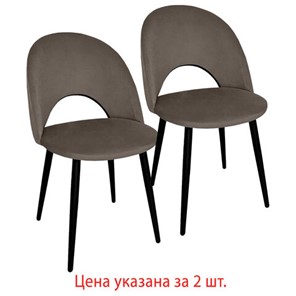 Комплект обеденных стульев 2 шт., "Luna CF-070", велюр коричневый, каркас металлический, усиленный, черный, BRABIX, 532772 в Магадане
