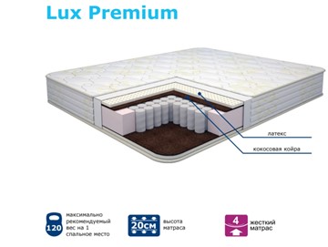 Жесткий матрас Modern Lux Premium Нез. пр. TFK в Магадане