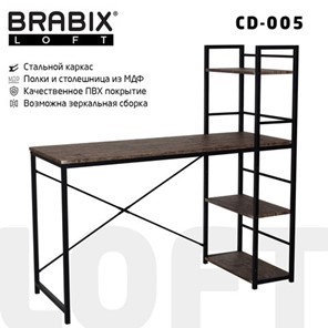 Стол Brabix BRABIX "LOFT CD-005", 1200х520х1200 мм, 3 полки, цвет морёный дуб, 641221 в Магадане