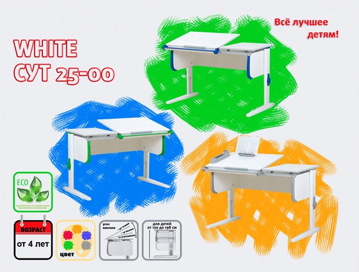 Детский стол-трансформер 1/75-40 (СУТ.25) белый/белый/Оранжевый в Магадане - изображение 1