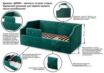 Детская кровать с подъемным механизмом Дрим, Мора зеленый в Магадане - предосмотр 10