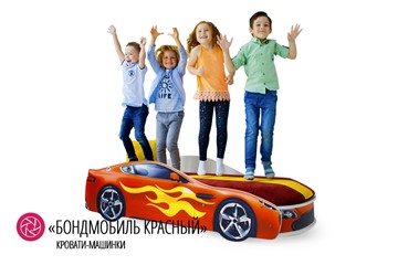 Кровать-машина детская Бондимобиль красный в Магадане - предосмотр 2