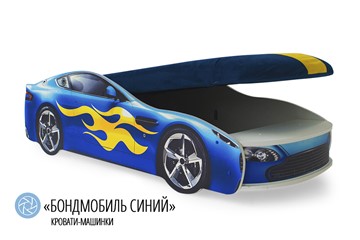 Кровать-машина в детскую Бондимобиль синий в Магадане - предосмотр 1