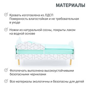 Кроватка Stumpa Облако "Мозаика" в Магадане - предосмотр 18