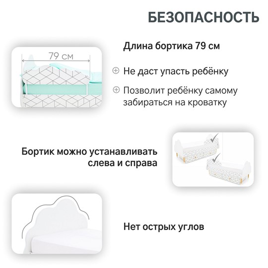 Детская кровать Stumpa Облако "Ромбы ч/б" в Магадане - изображение 16
