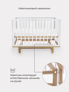 Кроватка в детскую Rant Indy маятник (арт. 766) (Белая) в Магадане - предосмотр 6