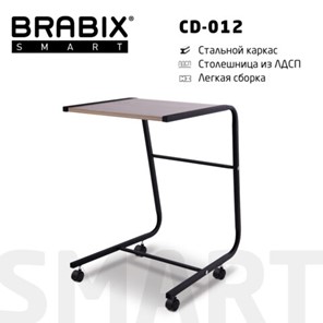 Стол BRABIX "Smart CD-012", 500х580х750 мм, ЛОФТ, на колесах, металл/ЛДСП дуб, каркас черный, 641880 в Магадане