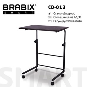 Стол BRABIX "Smart CD-013", 600х420х745-860 мм, ЛОФТ, регулируемый, колеса, металл/ЛДСП ясень, каркас черный, 641883 в Магадане
