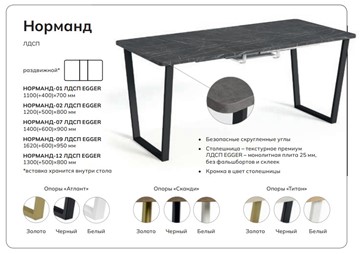 Кухонный стол раскладной Норманд-12 в Магадане - предосмотр 4