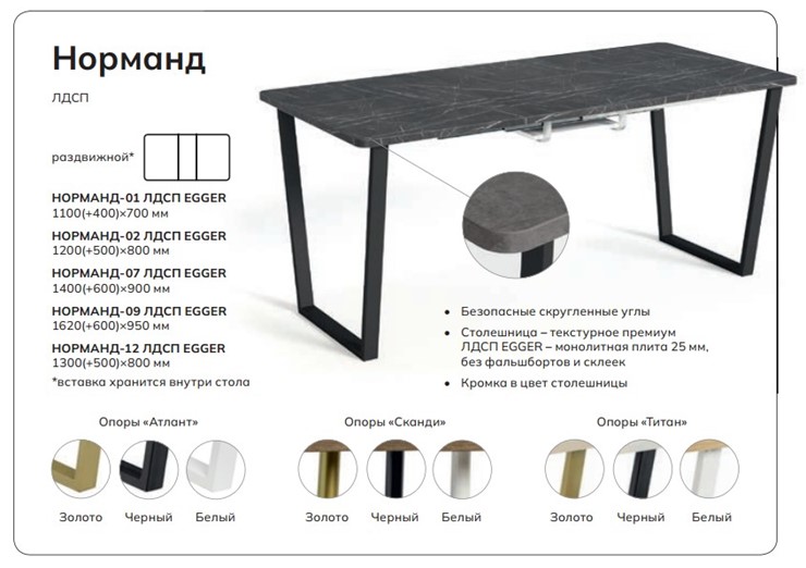 Кухонный стол раздвижной Норманд-02 в Магадане - изображение 4