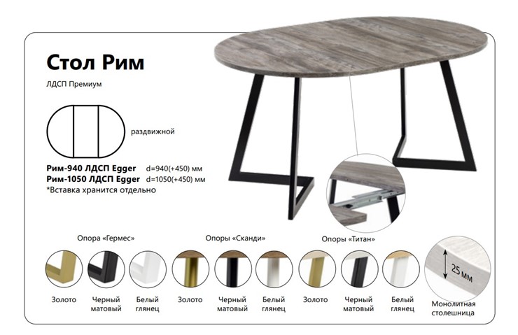 Кухонный стол раздвижной Рим ЛДСП 940 в Магадане - изображение 1