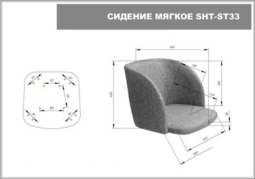 Барный стул SHT-ST33 / SHT-S80 (угольно-серый/темный орех/черный) в Магадане - предосмотр 7