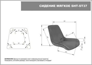 Барный стул SHT-ST37 / SHT-S29P (серое облако/белый муар) в Магадане - предосмотр 7