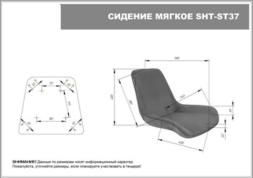 Барный стул SHT-ST37 / SHT-S94 (зеленый чай/прозрачный лак/черный муар) в Магадане - предосмотр 7