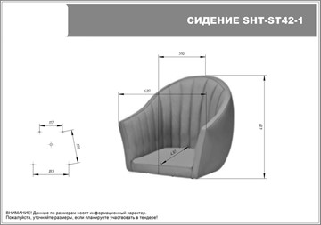 Барный стул SHT-ST42-1 / SHT-S148 (кофейный трюфель/черный муар) в Магадане - предосмотр 7
