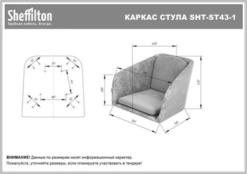 Барный стул SHT-ST43-1 / SHT-S65 (карамельный латте/прозрачный лак) в Магадане - предосмотр 7