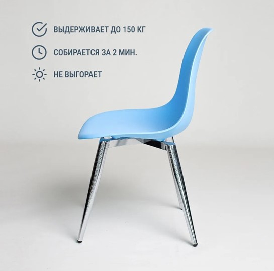 Обеденный стул DSL 110 Milan Chrom (голубой) в Магадане - изображение 3