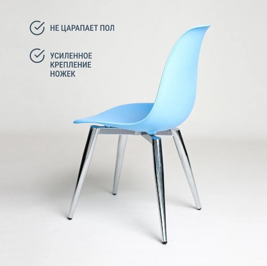 Обеденный стул DSL 110 Milan Chrom (голубой) в Магадане - изображение 4