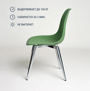 Обеденный стул DSL 110 Milan Chrom (темно-зеленый) в Магадане - предосмотр 3