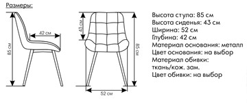 Обеденный стул Румба персиковый в Магадане - предосмотр 1
