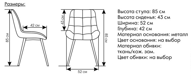 Обеденный стул Румба персиковый в Магадане - изображение 1