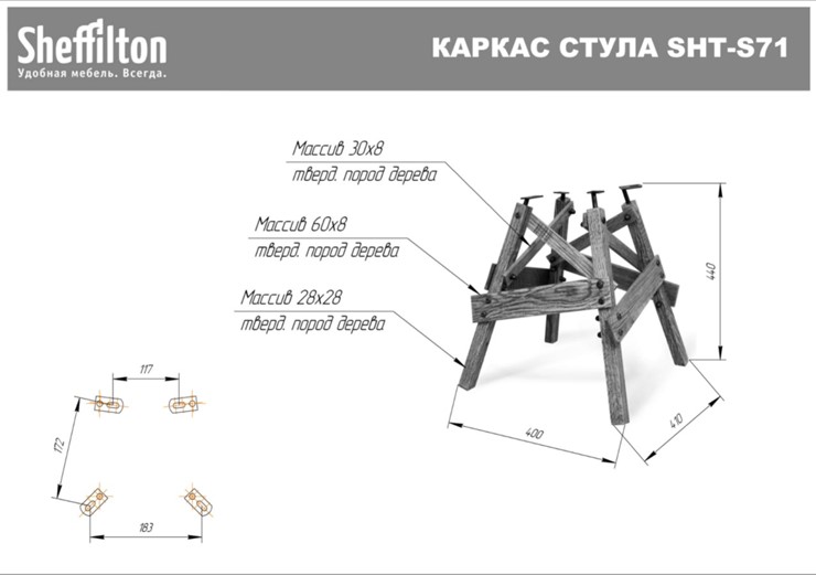 Кухонный стул SHT-ST15-1/S71 (венге/дуб брашированный коричневый) в Магадане - изображение 1