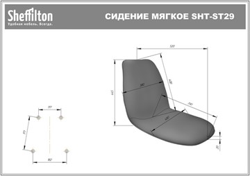Обеденный стул SHT-ST29-C20/S113 (серый туман/черный муар) в Магадане - предосмотр 11