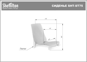 Стул кухонный SHT-ST75/S424 (зеленый/хром лак) в Магадане - предосмотр 41