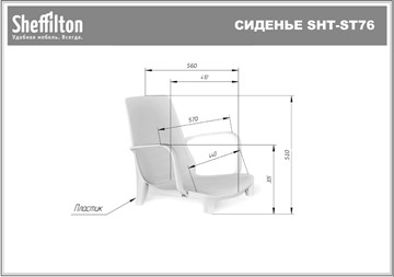Кухонный стул SHT-ST76/S424-С (голубой/коричневый муар) в Магадане - предосмотр 45