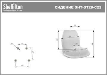Обеденный стул SHT-ST29-С22 / SHT-S39 (розовый зефир/светлый орех) в Магадане - предосмотр 9