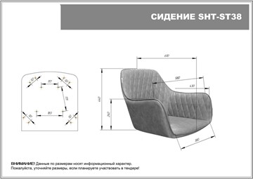 Обеденный стул SHT-ST38 / SHT-S95-1 (ночное затмение/черный муар/золото) в Магадане - предосмотр 8