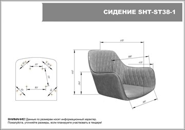 Обеденный стул SHT-ST38-1 / SHT-S113 (лунный мрамор/черный муар) в Магадане - предосмотр 15