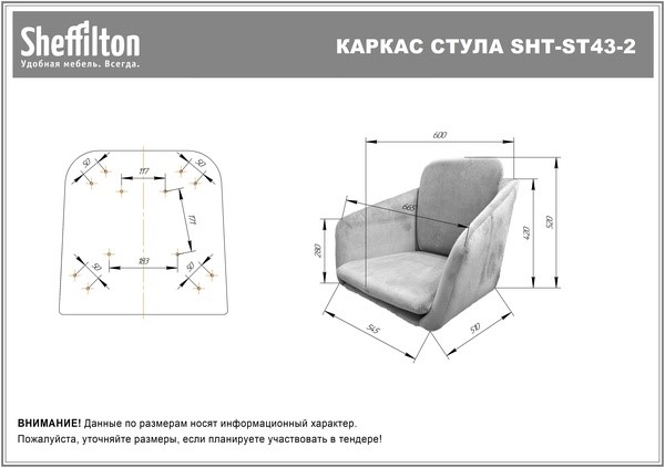 Обеденный стул SHT-ST43-2 / SHT-S37 (морозное утро/золото) в Магадане - изображение 7