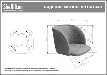 Полубарный стул SHT-ST33-1 / SHT-S29P-1 (альпийский бирюзовый/белый муар) в Магадане - предосмотр 8