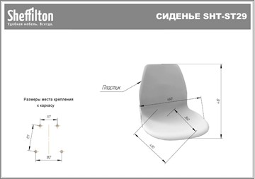 Барный стул SHT-ST29/S80 (черный/темный орех/черный) в Магадане - предосмотр 18