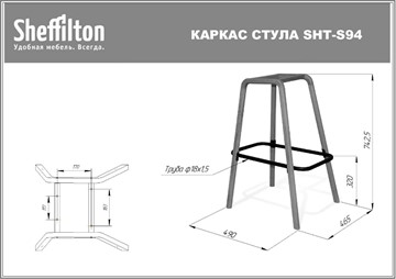 Барный стул SHT-ST29/S94 (серый ral 7040/прозрачный лак/черный муар) в Магадане - предосмотр 31