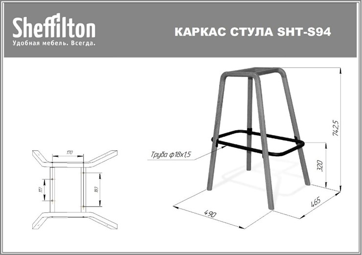 Барный стул SHT-ST29/S94 (серый ral 7040/прозрачный лак/черный муар) в Магадане - изображение 31