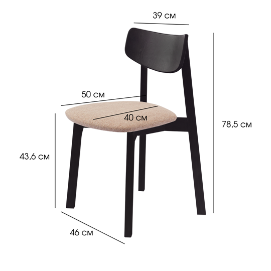 Обеденный стул Вега МС, Черный/Карамель в Магадане - изображение 9