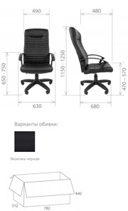 Офисное кресло Стандарт СТ-80 в Магадане - предосмотр 1