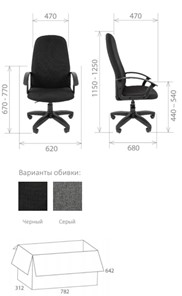 Офисное кресло Стандарт СТ-79 в Магадане - предосмотр 1