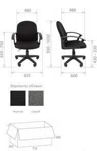 Компьютерное кресло Стандарт СТ-81 в Магадане - предосмотр 1