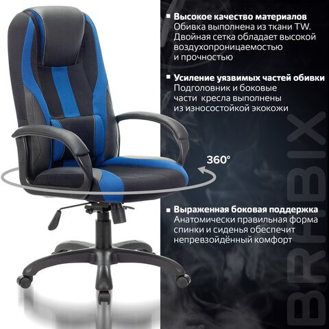 Компьютерное кресло Brabix Premium Rapid GM-102 (экокожа/ткань, черное/синее) 532106 в Магадане - изображение 7