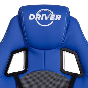 Компьютерное кресло DRIVER (22) кож/зам/ткань, синий/серый, 36-39/TW-12 арт.21153 в Магадане - предосмотр 10