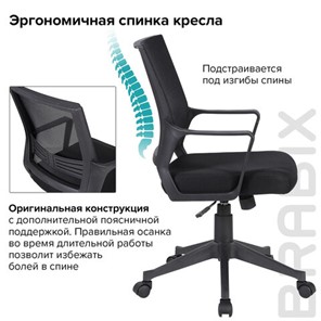 Кресло Brabix Balance MG-320 (с подлокотниками, черное) 531831 в Магадане - предосмотр 12