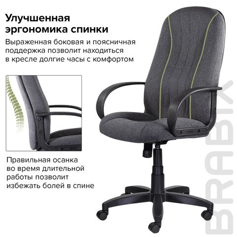 Офисное кресло Brabix Classic EX-685 (ткань С, серое) 532023 в Магадане - изображение 10