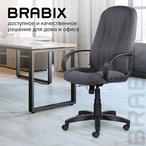Офисное кресло Brabix Classic EX-685 (ткань С, серое) 532023 в Магадане - изображение 13