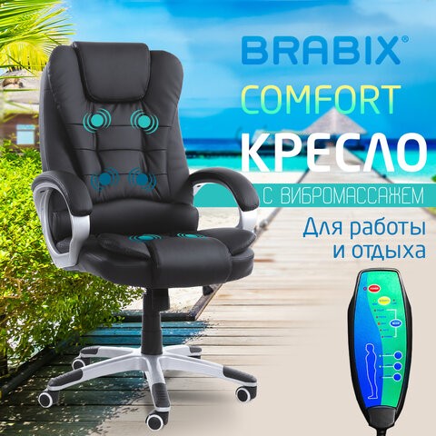 Кресло BRABIX "Comfort MS-003", 6 массажных модулей, экокожа, черное, 532521 в Магадане - изображение 5