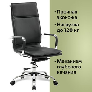 Офисное кресло Brabix Cube EX-523 (экокожа, хром, черное) 531946 в Магадане - предосмотр 13